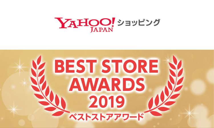 Yahoo! Best Store Awards 2020